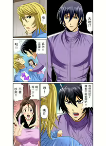Page 180 of 異常情色的理髮店爆乳阿姨～要不要試試看大人的服務呢？ 1-9話 - preview thumbnail