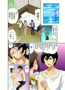 Page 186 of 異常情色的理髮店爆乳阿姨～要不要試試看大人的服務呢？ 1-9話 - preview thumbnail