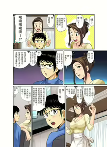 Page 33 of 異常情色的理髮店爆乳阿姨～要不要試試看大人的服務呢？ 1-9話 - preview thumbnail