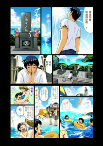 Page 5 of 異常情色的理髮店爆乳阿姨～要不要試試看大人的服務呢？ 1-9話 - preview thumbnail