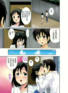 Page 72 of 異常情色的理髮店爆乳阿姨～要不要試試看大人的服務呢？ 1-9話 - preview thumbnail