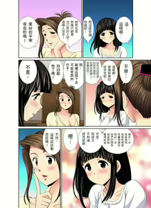 Page 84 of 異常情色的理髮店爆乳阿姨～要不要試試看大人的服務呢？ 1-9話 - preview thumbnail