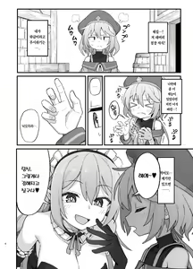 Page 5 of Kakyuu Majutsushi, Inmon ni Somaru | 하급 마술사, 음문에 물들다 - preview thumbnail