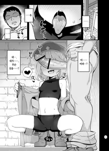 Page 8 of Kakyuu Majutsushi, Inmon ni Somaru | 하급 마술사, 음문에 물들다 - preview thumbnail