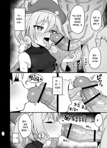 Page 9 of Kakyuu Majutsushi, Inmon ni Somaru | 하급 마술사, 음문에 물들다 - preview thumbnail