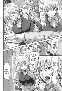 Page 3 of Izayoi Sakuya Saimingokan - preview thumbnail