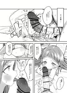 Page 16 of Ichihara Nina-chan 9-sai Love Love Chucchu Nakayoshi Rape Hon - preview thumbnail