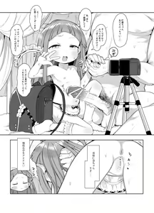 Page 2 of Ichihara Nina-chan 9-sai Love Love Chucchu Nakayoshi Rape Hon - preview thumbnail