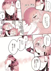 Page 4 of MaNobuGudako no Ero Manga - preview thumbnail