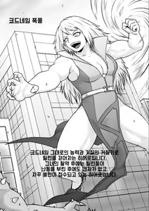 Page 12 of Monogatari wa Kichiku to Zetsubou ni Juurin Sareru | 귀축 절망 - preview thumbnail