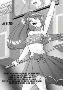 Page 4 of Monogatari wa Kichiku to Zetsubou ni Juurin Sareru | 귀축 절망 - preview thumbnail
