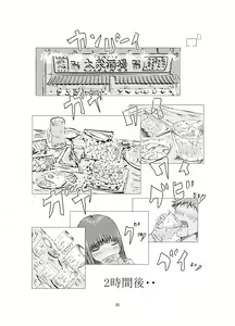 Page 35 of Biyoushi to Tamago - preview thumbnail