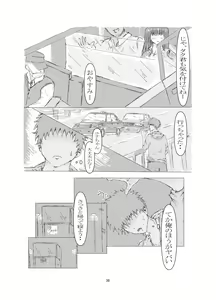 Page 38 of Biyoushi to Tamago - preview thumbnail