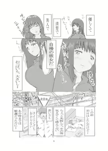 Page 5 of Biyoushi to Tamago - preview thumbnail