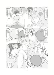 Page 10 of Biyoushi to Tamago - preview thumbnail