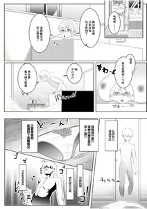 Page 4 of Hitozumatachi no Rakuen Miyata Kyoko no Baai - preview thumbnail