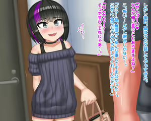 Page 207 of Josou Mesu Ochi Ninshin Shussan Yome Kouhai - preview thumbnail