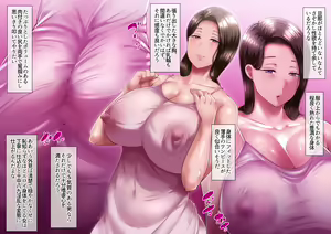 Page 12 of Boku to Oba-chan no Omoide wa... - preview thumbnail
