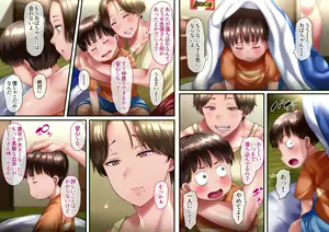 Page 138 of Boku to Oba-chan no Omoide wa... - preview thumbnail