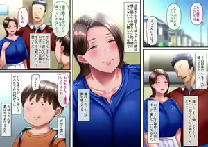 Page 6 of Boku to Oba-chan no Omoide wa... - preview thumbnail