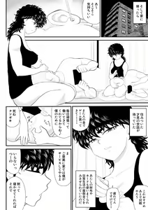 Page 40 of Battle Teacher Tatsuko 5.5 - preview thumbnail