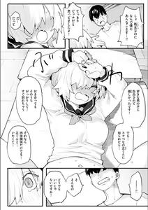 Page 138 of Wakarase Love - preview thumbnail
