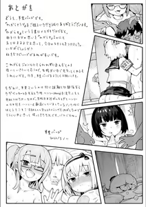 Page 166 of Wakarase Love - preview thumbnail