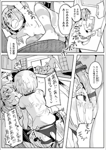 Page 69 of Wakarase Love - preview thumbnail