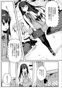 Page 75 of Wakarase Love - preview thumbnail