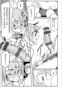 Page 9 of Wakarase Love - preview thumbnail