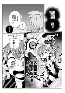 Page 17 of Milwarn no Nottorei Seikatsu 2 - MILLWARN NOTRAIDER SEX ACTIVITY - preview thumbnail