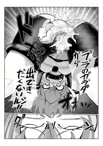 Page 27 of Milwarn no Nottorei Seikatsu 2 - MILLWARN NOTRAIDER SEX ACTIVITY - preview thumbnail