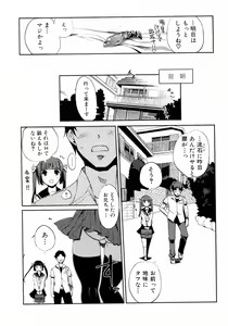 Page 19 of Docchi mo LOVE!? Ch.01-04 - preview thumbnail