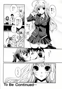 Page 20 of Docchi mo LOVE!? Ch.01-04 - preview thumbnail
