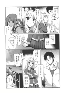 Page 23 of Docchi mo LOVE!? Ch.01-04 - preview thumbnail