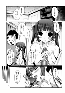 Page 5 of Docchi mo LOVE!? Ch.01-04 - preview thumbnail
