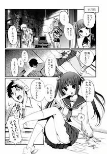 Page 6 of Docchi mo LOVE!? Ch.01-04 - preview thumbnail