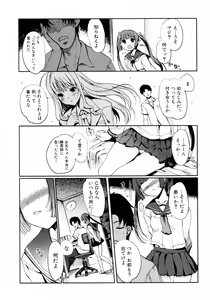 Page 7 of Docchi mo LOVE!? Ch.01-04 - preview thumbnail