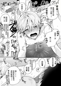 Page 12 of Shirouto DK Nanpa ~Shinyuu to Gachihame Satsuei Sarechaimashita | 搭讪素人DK (decensored) - preview thumbnail