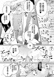 Page 18 of Shirouto DK Nanpa ~Shinyuu to Gachihame Satsuei Sarechaimashita | 搭讪素人DK (decensored) - preview thumbnail