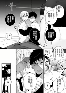 Page 9 of Shirouto DK Nanpa ~Shinyuu to Gachihame Satsuei Sarechaimashita | 搭讪素人DK (decensored) - preview thumbnail