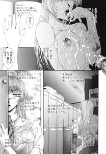 Page 152 of Shoudou Impulse - preview thumbnail