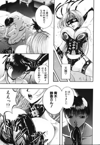 Page 68 of Shoudou Impulse - preview thumbnail