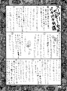 Page 16 of Zero 2 - preview thumbnail