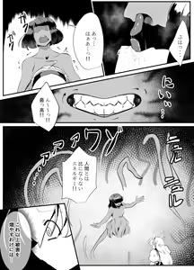 Page 14 of Blind Shine IF01 - preview thumbnail