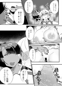 Page 27 of Blind Shine IF01 - preview thumbnail