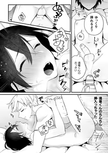 Page 12 of Inrei Taiken Ch. 3 ~Tera Umare no Kare to Okiyome Sex Shita Hanashi~ - preview thumbnail