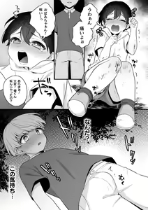 Page 27 of Inrei Taiken Ch. 3 ~Tera Umare no Kare to Okiyome Sex Shita Hanashi~ - preview thumbnail