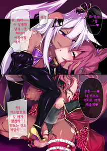 Page 26 of Reisou Shinki Illusion ~Shikkoku ni Ochita Kurenai~ | 령장신희 일루젼 ~칠흑으로 타락한 붉음~ - preview thumbnail