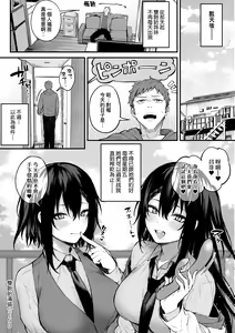 Page 111 of Kono Koi ni Kizuite | 這份戀情望你察覺 特裝版 (decensored) - preview thumbnail